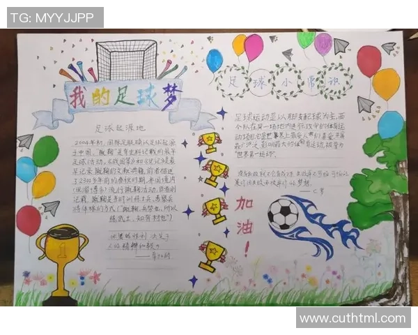 我在足球课上收获的快乐与成长的点滴经历 我在足球课上收获的快乐与成长的点滴经历
