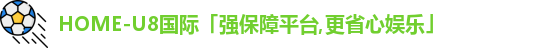 u8娱乐官网入口